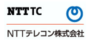 NTTテレコン株式会社